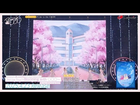 【ダイジェスト】ラブライブ!蓮ノ空女学院スクールアイドルクラブ 2nd Live Tour ~Blooming with ○○○~ Blu-ray Memorial BOX