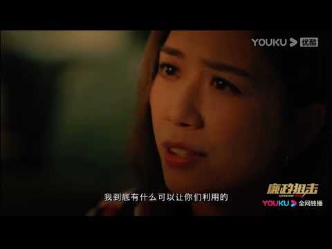 廉政狙擊-Mission Run Official Trailer
