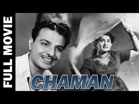 Chaman (1948) Punjabi Full Movie | चमन | Karan Dewan, Meena Shorey,