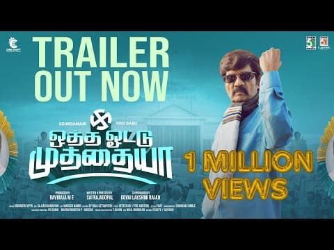 Official Trailer