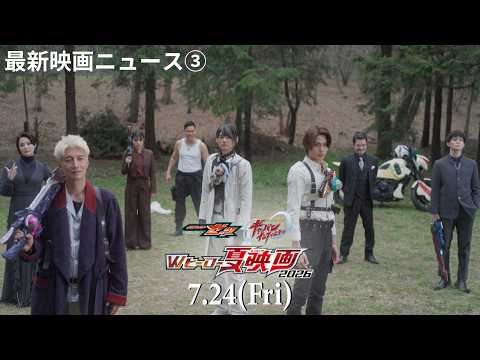 【最新映画ニュース③】映画『仮面ライダーゼッツ』