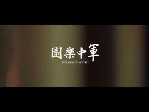 Paradise in Service - Teaser Trailer (ENG)