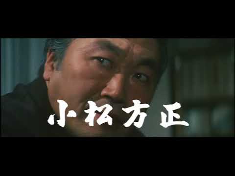 「まむしの兄弟 刑務所暮し四年半」(公開年月日 1973年02月17日) 予告編