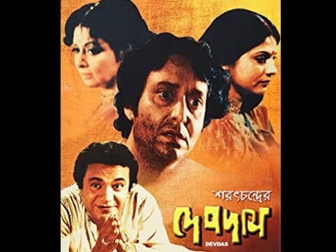 Devdas(দেবদাস)Bengali Full Movie| Uttam Kumar, Soumitra Chatterjee, Supriya Devi, Sumitra Mukherjee