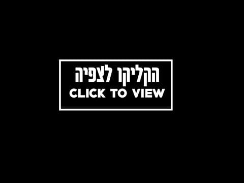 Third Temple Teaser