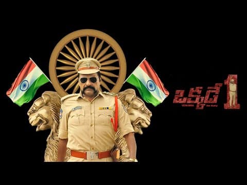 Okkade 1 Movie Teaser, Okkade 1 (Venkanna On Duty) Teaser Tallada Venkanna | Classic Cine Creations