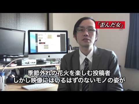 「封印映像22 心霊スポット探訪」予告