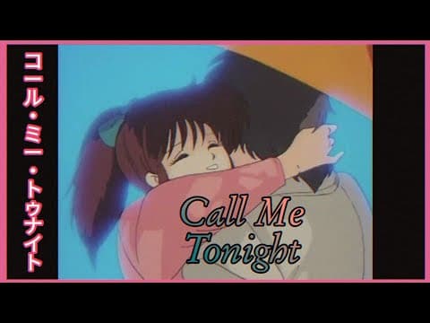 🌉 『AMV』 Call Me Tonight OVA (コール・ミー・トゥナイト) • (Anime Retro AMV) 🌉