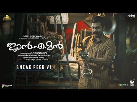 JANEMAN - Sneak Peek 6| Lal | Arjun Ashokan | Balu Varghese | Basil Joseph | Ganapathi |Chidambaram