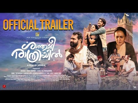 Shanthamee Rathriyil - Official Trailer | Jayaraj | Esther Anil | KR Gokul