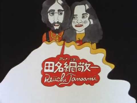 Keiichi Tanaami / John Lennon "Oh Yoko!"