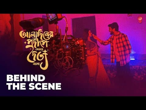 BEHIND THE SCENE | ALADINER PRODEEPE JEVABE DOITYO ELO | BONGO ORIGINAL | KHIRKI |  PARTHO |  MARIYA