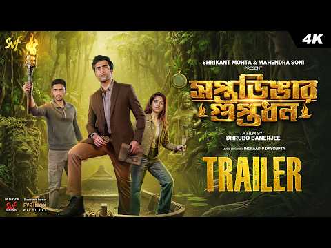 Saptadingar Guptodhon (সপ্তডিঙার গুপ্তধন) | Official Trailer | Abir | Arjun | Ishaa | Dhrubo B | SVF