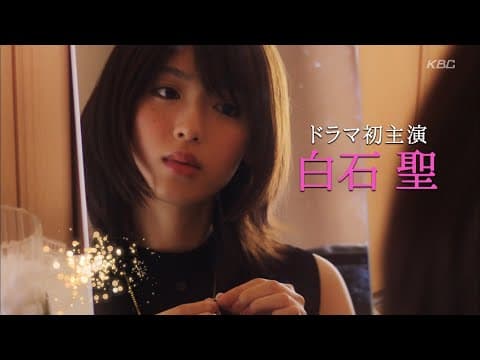 福岡恋愛白書14 トレーラー