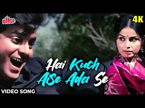 है कुछ ऐसे अदा से [4K] Video Song : Yaar Mera | Mohammad Rafi | Jeetendra, Raakhee | Evergreen Song