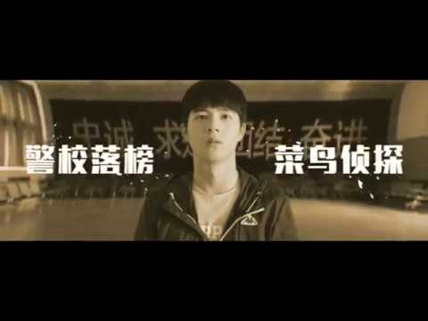 Detective Chinatown ( 2015) TRAILER
