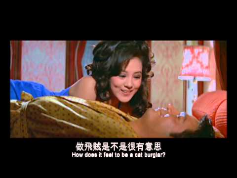 The Singing Thief 大盜歌王 (1969) **Official Trailer** by Shaw Brothers
