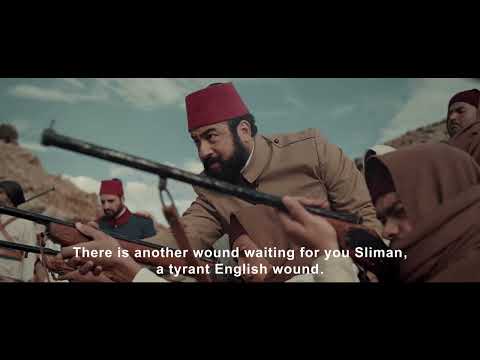 Trailer Libyan Movie Al Barony translator | اعلان الفيلم الليبي الباروني مترجم