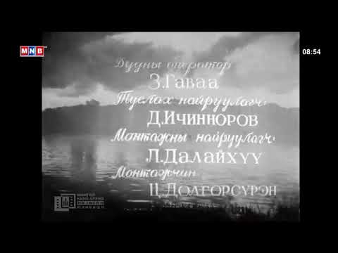Улаанбаатарын вальс Улаанбаатарт байгаа миний аав киноны дуу Үг-Ц.Гайтав Хөгжим С.Гончигсумлаа