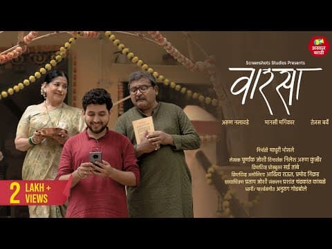 Vaarsa | Arun Nalawade Movies | Tejas Barve | Manasi Magikar | Marathi Short Film | Gudi Padwa 2023