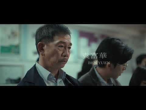 2019 金馬影展TGHFF | 叔.叔 Suk Suk
