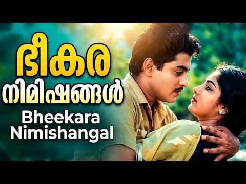 Vaisaakha Poojaykku | Malayalam Movie Songs | Bheekara Nimishangal (1970)