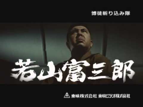 博徒斬り込み隊 DVD発売【告知】