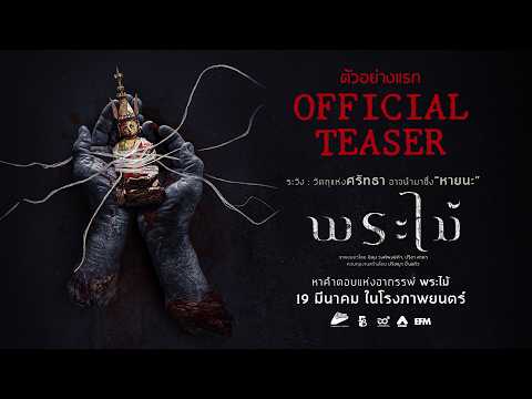 OFFICIAL TEASER [Subtitled]