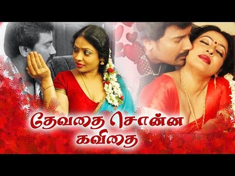 Devathai sonna kavithai Full Movie