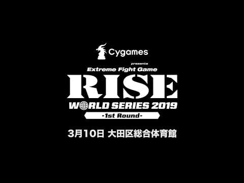 <Trailer>2019.3.10 Cygames presents RISE WORLD SERIES 2019 1st Round