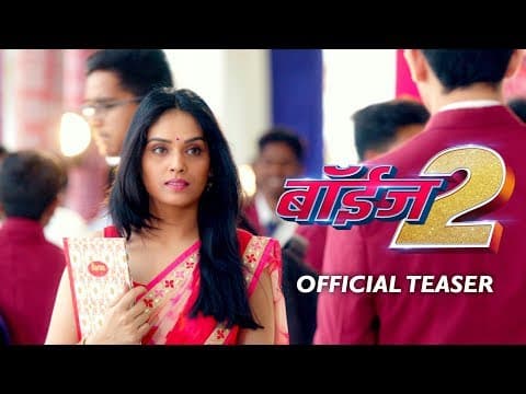 Boyz 2 Official Teaser | New Marathi Movies 2018 | Vishal Devrukhkar | Avadhoot Gupte | 5th Oct
