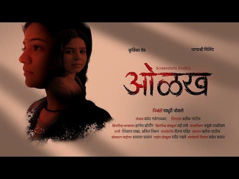 Olakh | Marathi Short Film | Krutika Deo | Bhagyashree Milind | #MarathiShortFilm