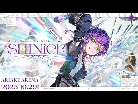 【チラ見せ】Tokoyami Towa 2nd Live "SHINier"【有明アリーナ】
