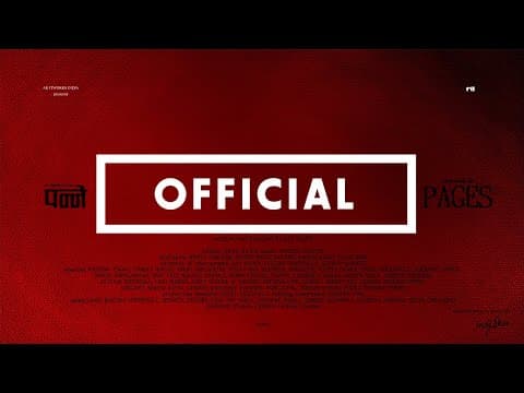PANNE - Official Trailer