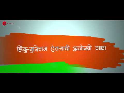 Veda BF movie, official trailer 19 January 2018 Directed by Altaf Shaikh  Altaf Raja Nagesh Bhosale