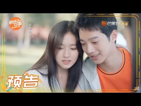 《别想打扰我学习》赖冠霖李兰迪一起进步携手成长 Don't Disturb My Study 【芒果TV青春剧场】