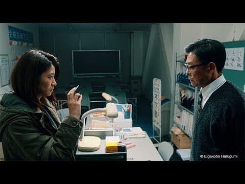A Balance | Official Trailer | Berlinale 2021