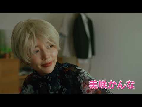 映画『男装カフェで逢いましょう』 予告編