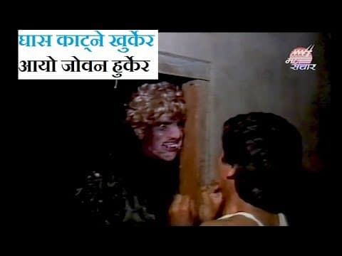 216777, घास काट्ने खुर्केर आयो जोवन हुर्केर |Madan Krishna Shrestha, Hari Bansa Acharya|