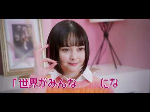 映画『#ミトヤマネ』予告編