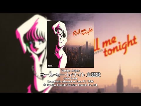 Various Artists - Call Me Tonight (1986) [Full Soundtrack, High Quality Upload]