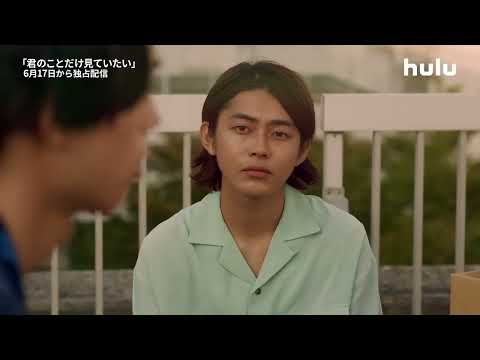 [ENG SUB] Upcoming BL Drama Trailer - "kimi no koto dake miteitai" (I Only Want to See You)
