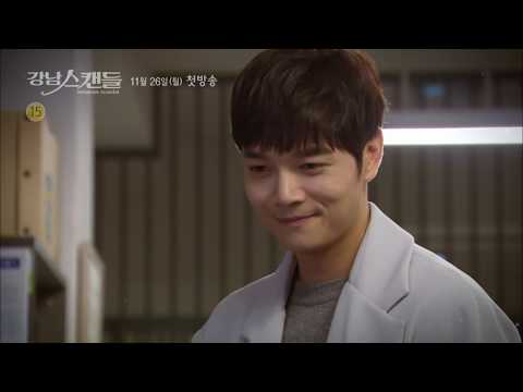 SBS [강남 스캔들] - 2차 티저 / 'Gangnam Scandal' teaser ver.2