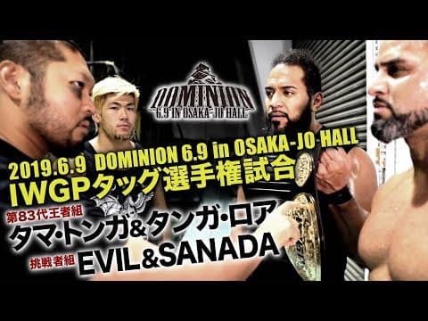 6.9大阪城ホール IWGPタッグ選手権 G.o.D vsEVIL&SANADA戦が決定!
