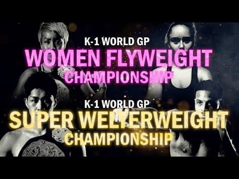 【7.17両国】入場式 タイトルマッチ映像