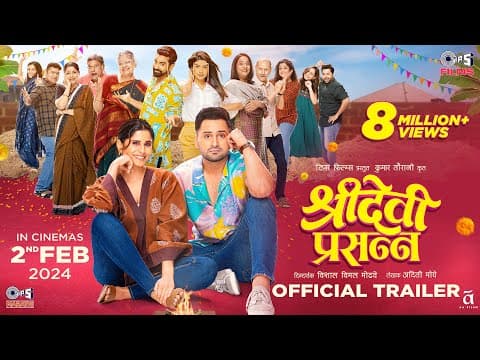 Sridevi Prasanna | Official Trailer
