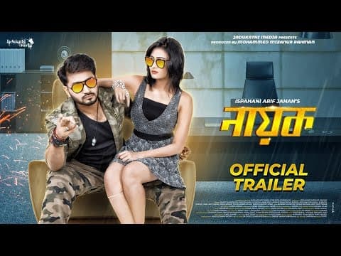 NAYOK | নায়ক | TRAILER | Bappy | Adhora Khan | Moushumi | Bengali Movie | SIS Media