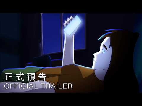 (TRAILER) THE WAY WE WERE 以前的樣子 - USC Animated Short Film