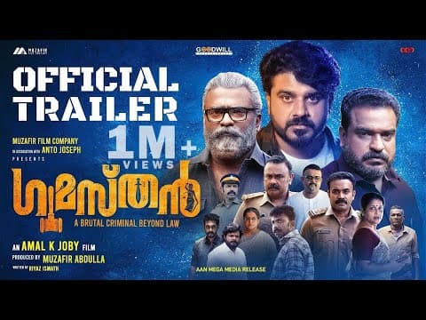 Gumasthan | Official Trailer | Amal K Joby | Bibin George | Dileesh Pothan | Jaise Jose