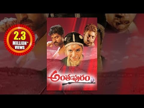 Anthapuram Telugu Full Length Movie || Soundarya , Jagapati Babu || అంతపురం సినిమా